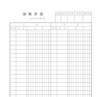 대체전표 대체전표